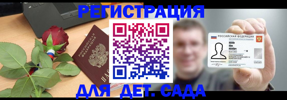 временная регистрация госуслуги в Светлом