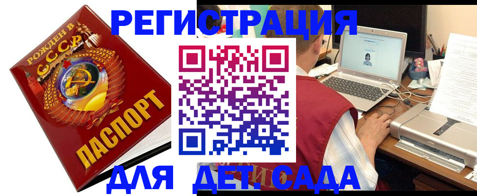 временная регистрация в квартире в Светлом