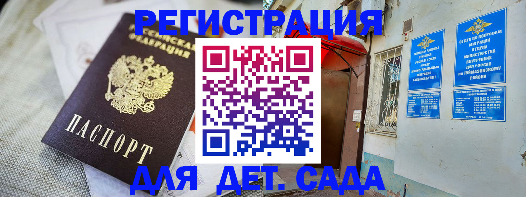 прописка для кредита в Светлом