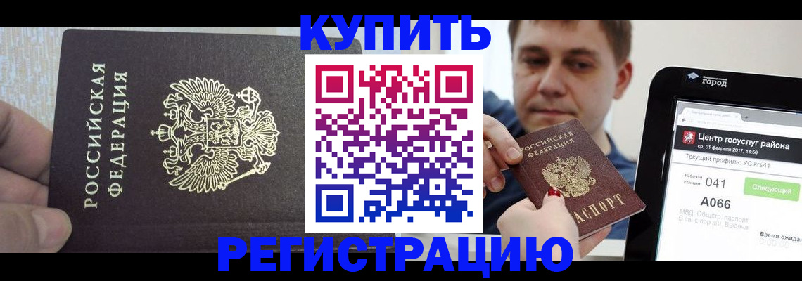 прописка иностранных граждан в Светлом