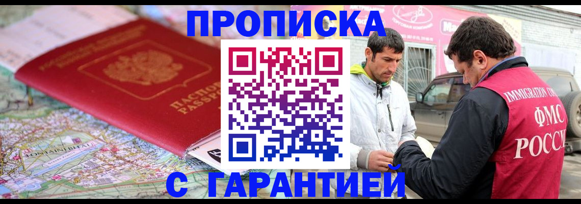 временная регистрация госуслуги в Светлом