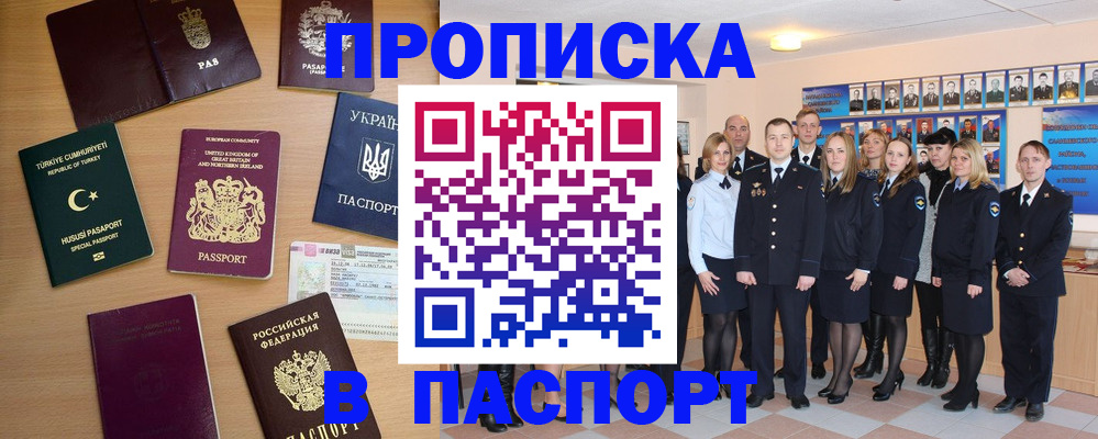 прописка ребенка в Светлом